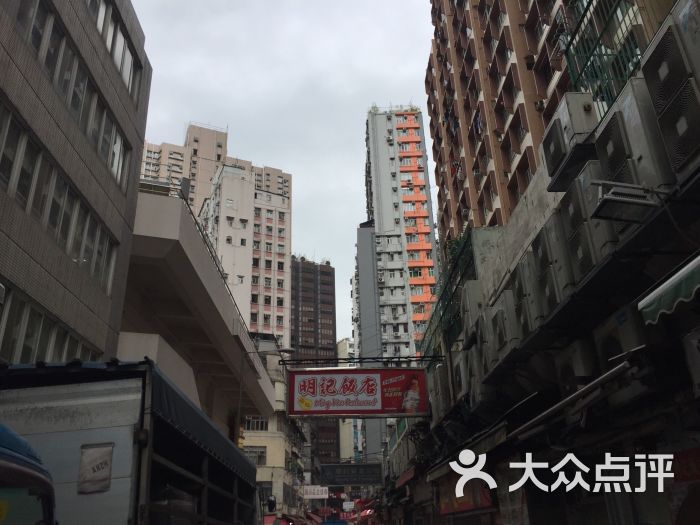 明记饭店:不会再去,结账有猫腻,支付宝结.香港美