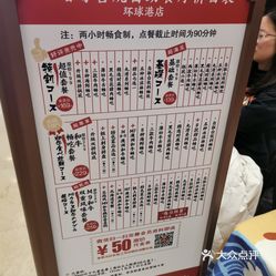 一绪に和牛寿喜烧(环球港店)