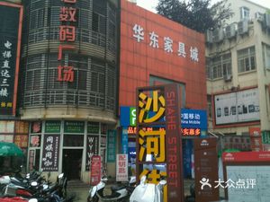 铜陵家居>长江路>家装卖场>家居卖场>东方家园家具广场>