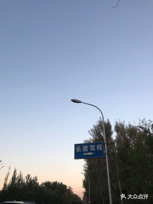 长建驾校图片 - 第6张