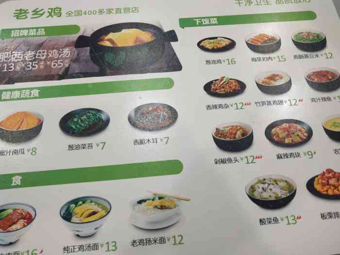 老乡鸡(庐江军二中路店)-"来安徽一定要吃老乡鸡好么