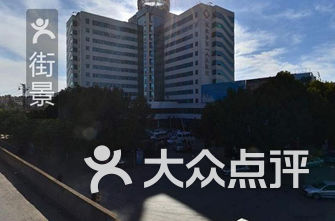 昆明市医院排名_昆明市儿童医院照片(3)