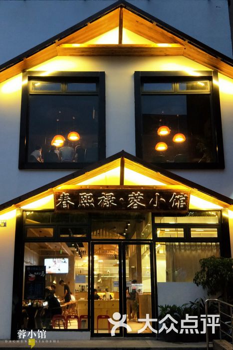 春熙禄·蓉小馆(湖墅南路店)图片 第1张