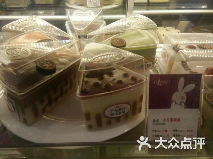 元祖食品(株洲西苑店)三角慕斯图片 - 第67张