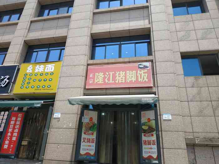 隆江猪脚饭-"第一次尝试当然要吃招牌咯,无骨猪脚饭.