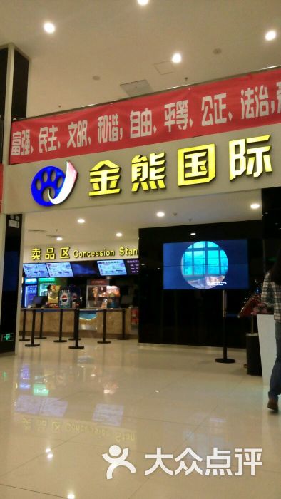 金熊国际影城(裕华西路益友店)图片 - 第2张