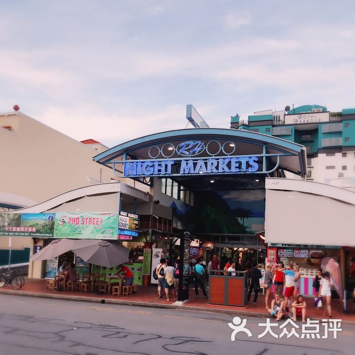 cairns night market图片 - 第1张