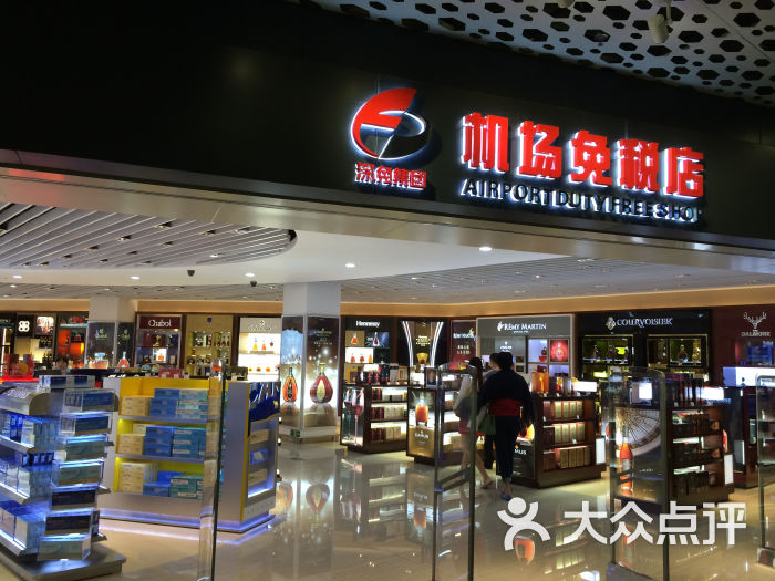 俪乐廊免税店(T3航站楼)-紫茎泽蓝2011的相册