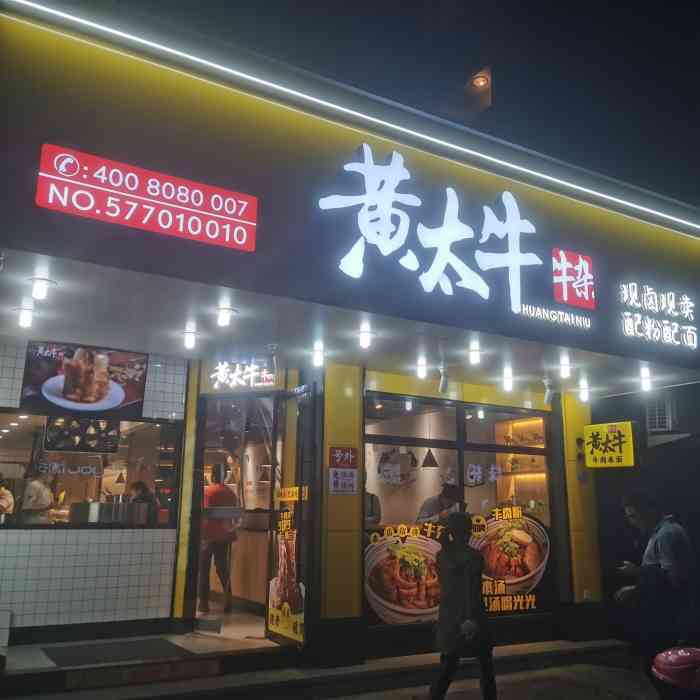 黄太牛牛杂(东门店"还可以哦,东西蛮干净的,牛肋排很嫩.