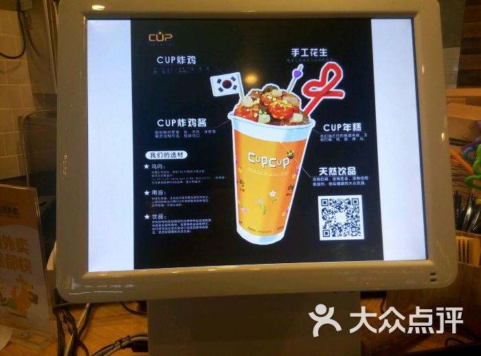 cupcup炸鸡-图片
