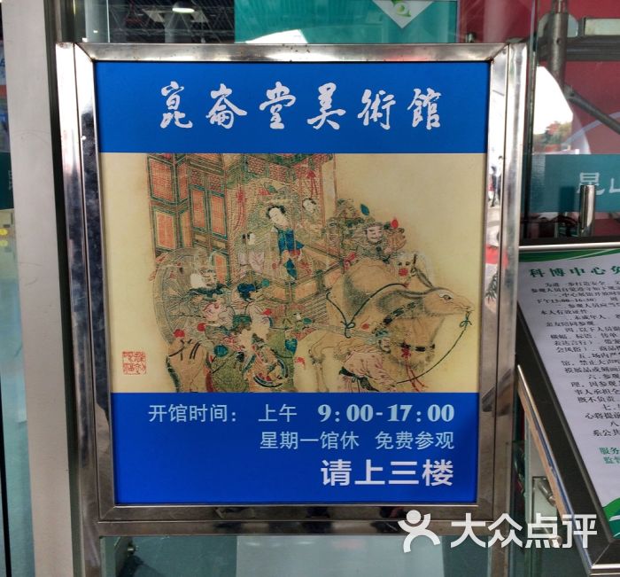 昆仑堂美术馆图片 - 第2张