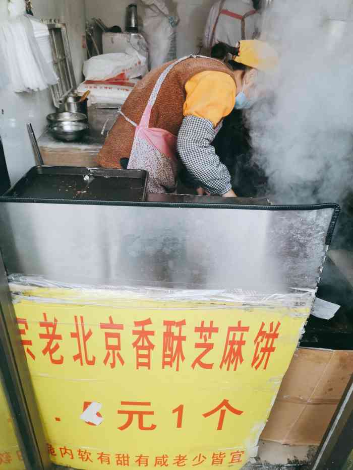 老北京香酥芝麻饼(平顺路菜场店)-"小区里的阿姨们都说这家的大饼好吃