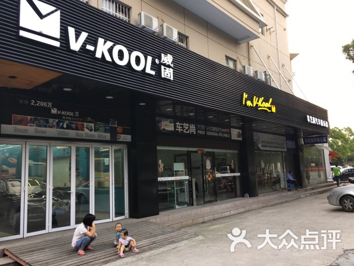 威固授权汽车贴膜专营店(莘庄店)门头图片 - 第504张