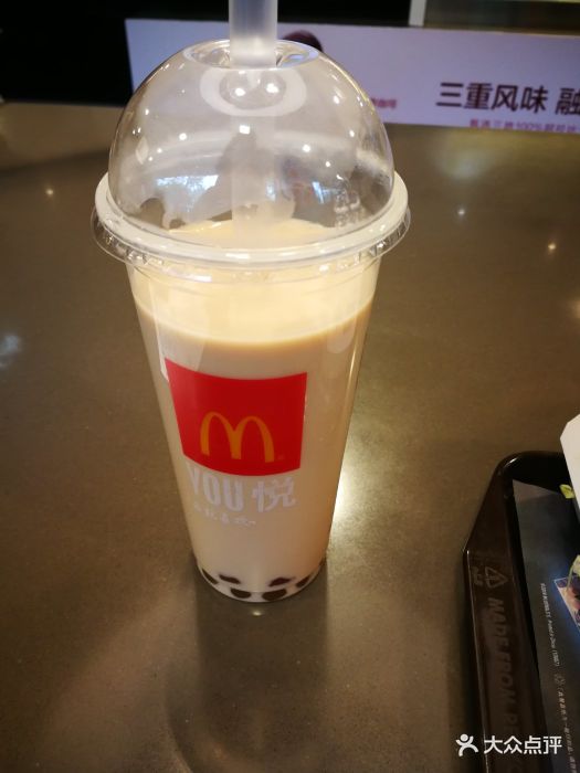 麦当劳(浦东好又多店)珍珠奶茶图片
