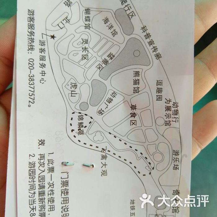 广州动物园