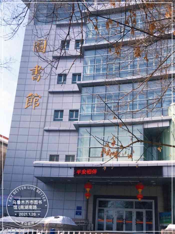 乌鲁木齐市图书馆(南湖南路店"藏书很丰富很丰富,我记得二楼全是