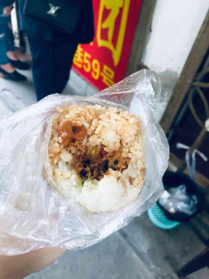杨家老饭团-"离温州前早上想吃糯米饭,搜到这个出名的