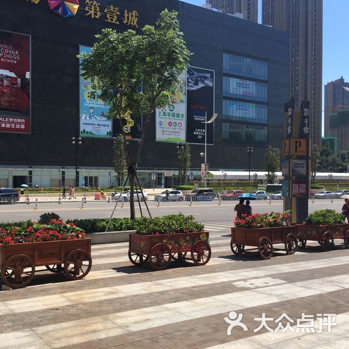 七彩云南第壹城