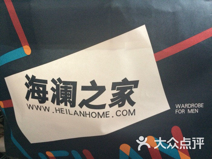 海澜之家海澜之家图片-北京服装-大众点评网