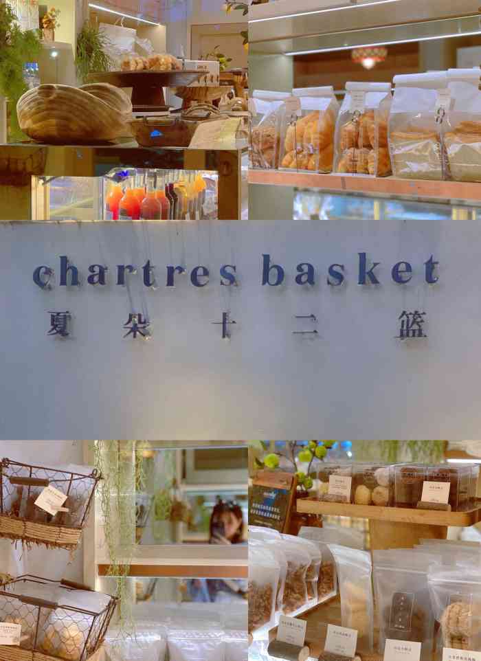 夏朵十二篮(华山店)-"以前从店外面路过,就觉得从外面看进去里面.