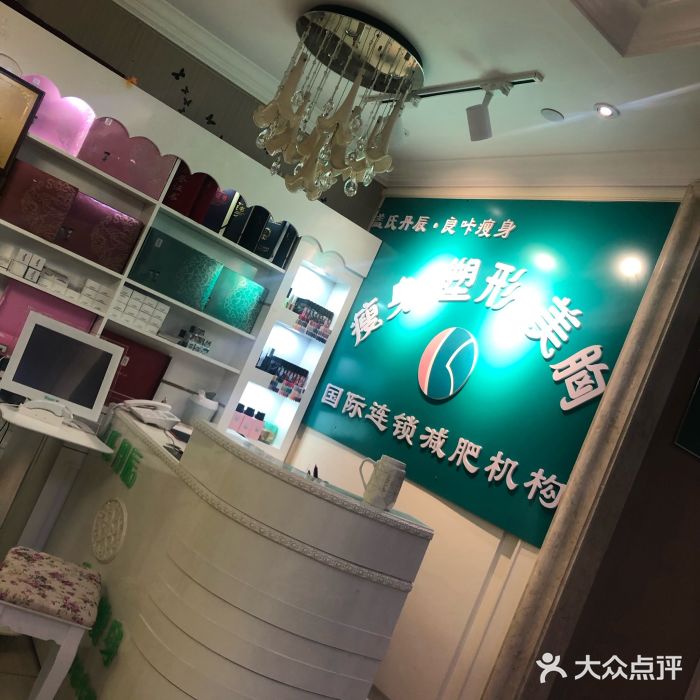 盖氏丹辰 良咔瘦身(天津总店)图片