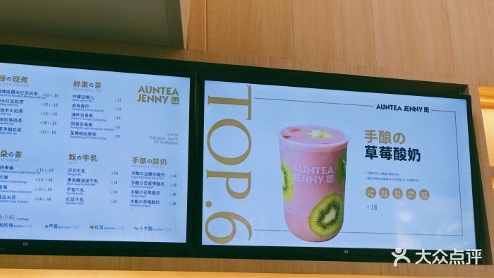 auntea jenny(沪上阿姨上海书城甄选店)(湖北路店)菜单图片 - 第166张