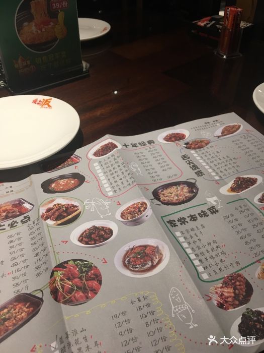 爱上饭(民治店)--价目表-菜单图片-深圳美食-大众点评网