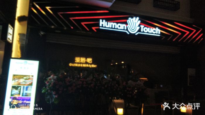 漫酒吧human touch bar·骑楼街景(海盗旗中华城店)图片 - 第145张