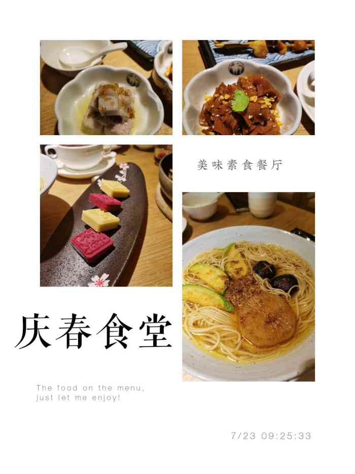 庆春食堂(宁波阪急店)