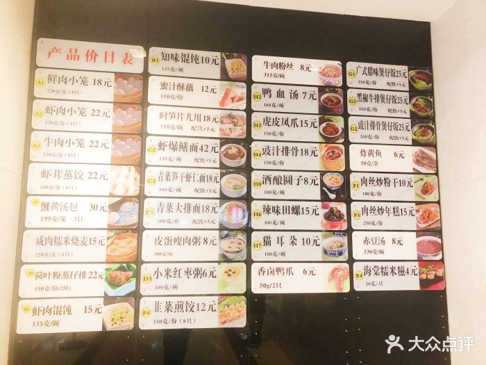 杭州知味观·特色小吃点心(湖滨店-价目表-菜单图片-杭州美食-大众