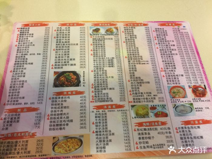 冰岛茶餐厅(金汇店)图片
