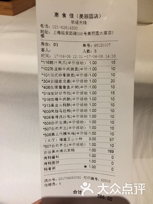 惠食佳(美丽园分店)图片 - 第6213张