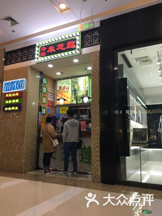 米芝莲(江宁万达店)图片 第119张