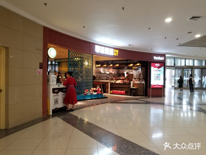 耶里夏丽(陆家嘴正大广场店-图片-上海美食-大众点评网