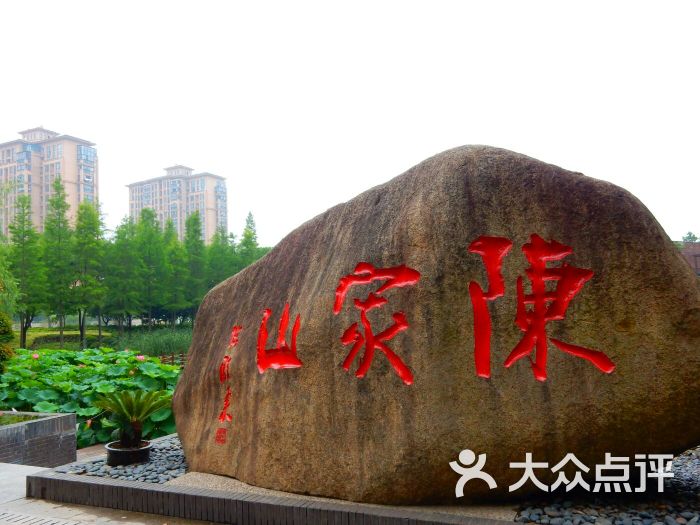 陈家山荷花公园图片 第52张