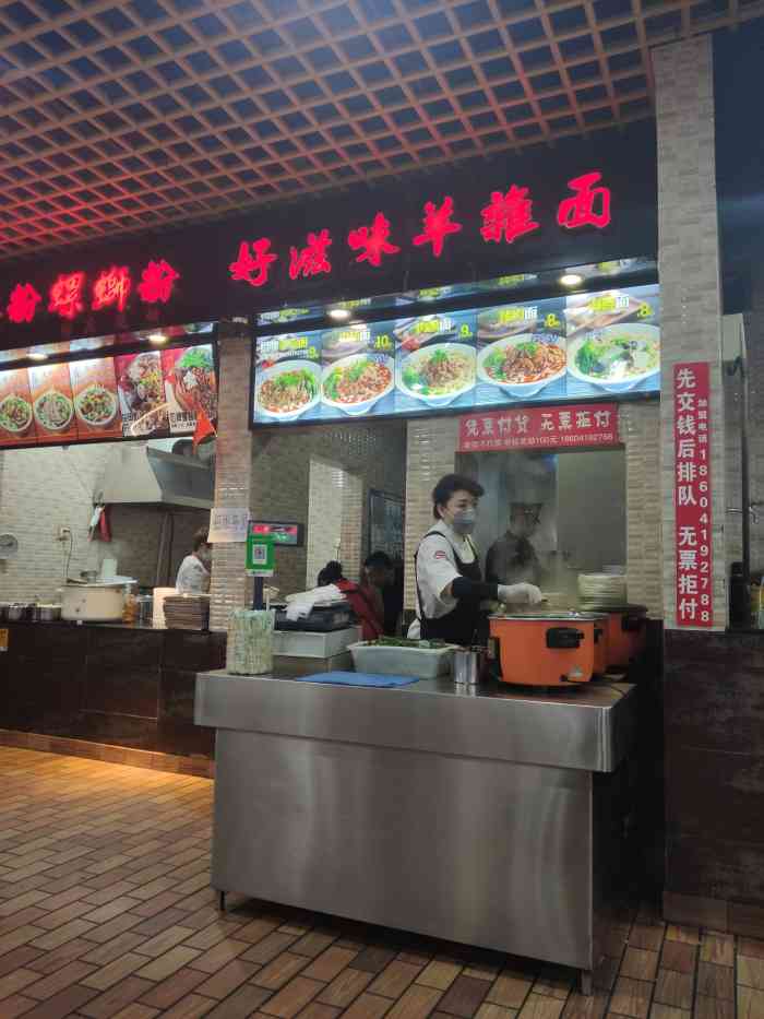 好滋味羊杂面(景子街小吃城店)-"鞍山老字号有名的羊