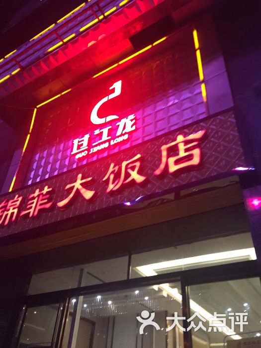 海鲜自助火锅_海鲜自助火锅菜品图_红姐海鲜自助火锅(2)