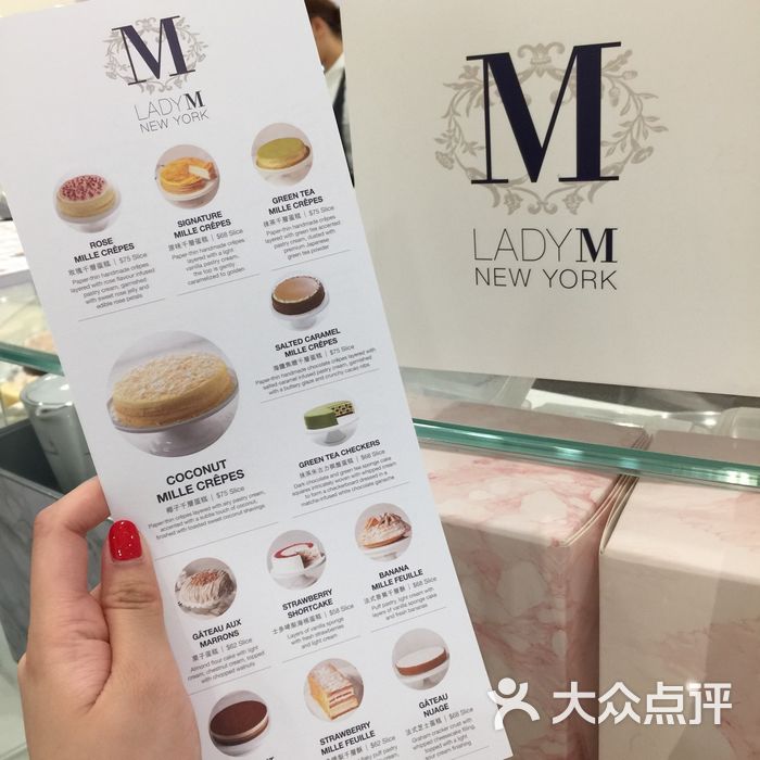 lady m cake boutique