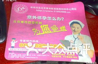 安贞排名_北京安贞医院(3)