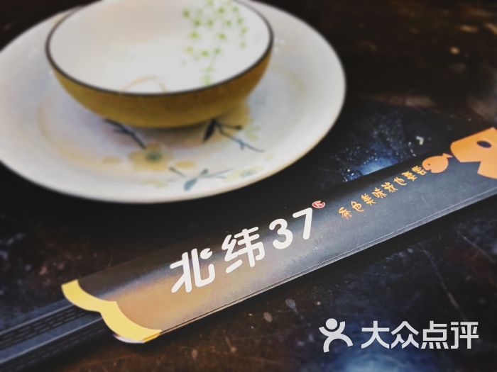 北纬37度创意料理餐具摆设图片 - 第10张