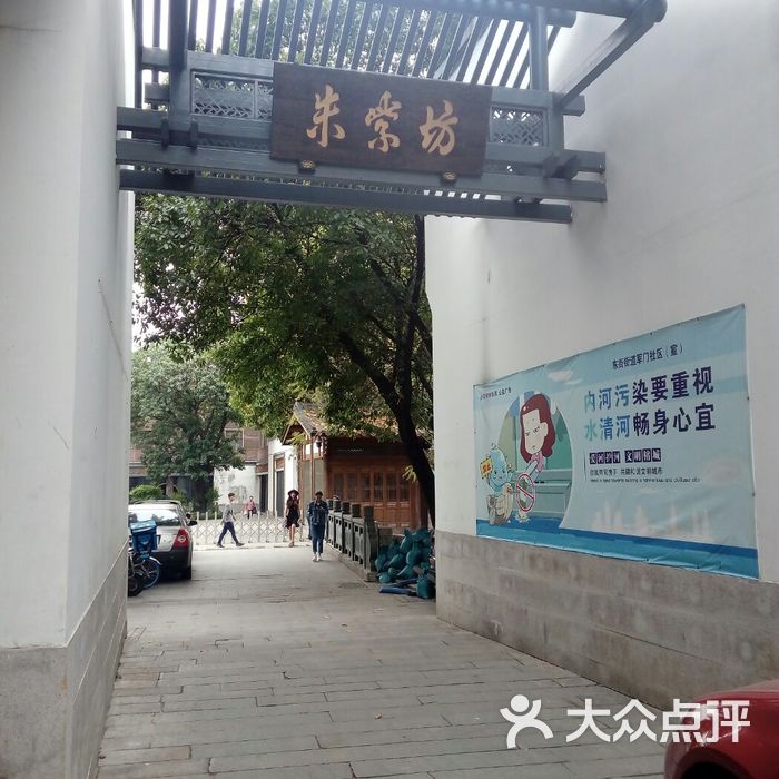 朱紫坊街区