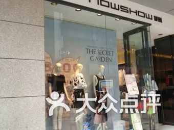 1服务 7.1 iole2333:朗香好几家分店,女装品牌店,,, 大家认为:服务热