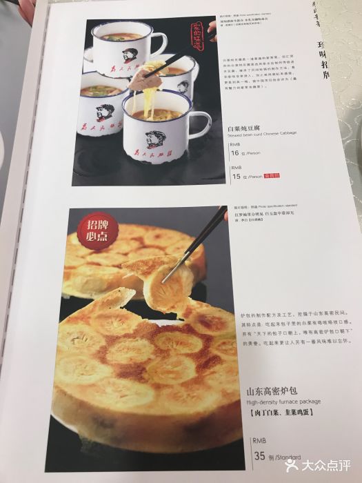 汇贤府(解放军301店)菜单图片