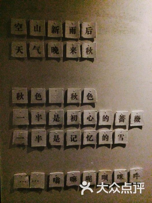 瓦库(老门东店)