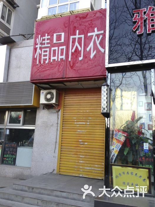 精品内衣门面图片 第1张