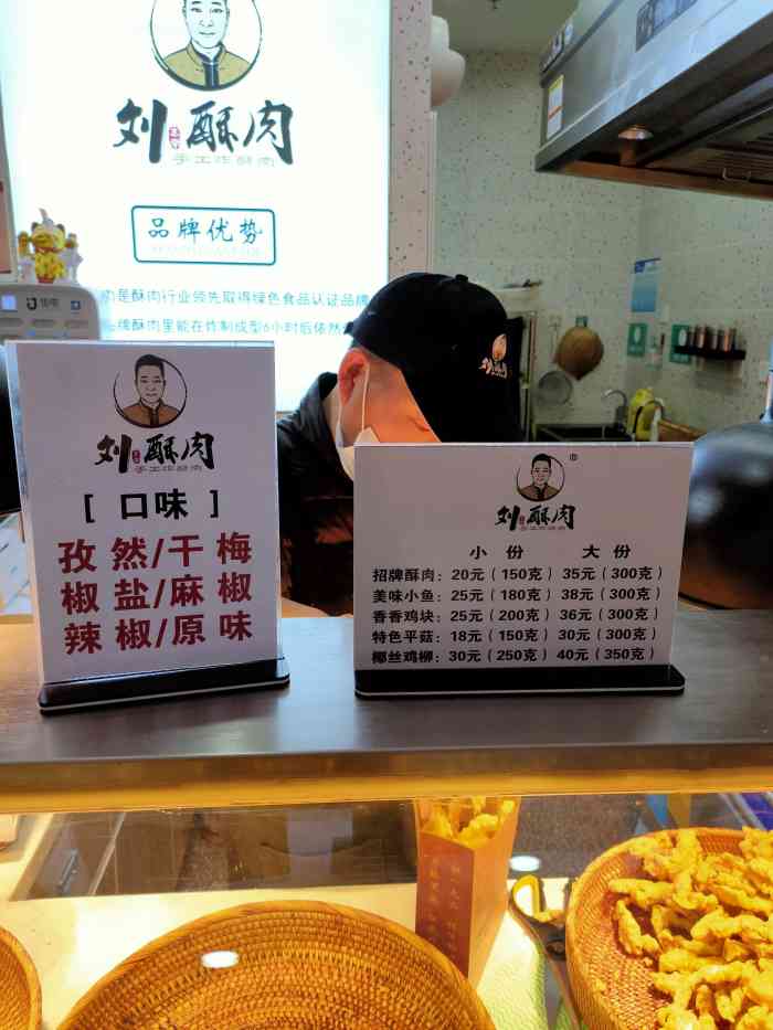刘志学酥肉(东方之门店)-"[笑脸][笑脸][笑脸]小姐妹.