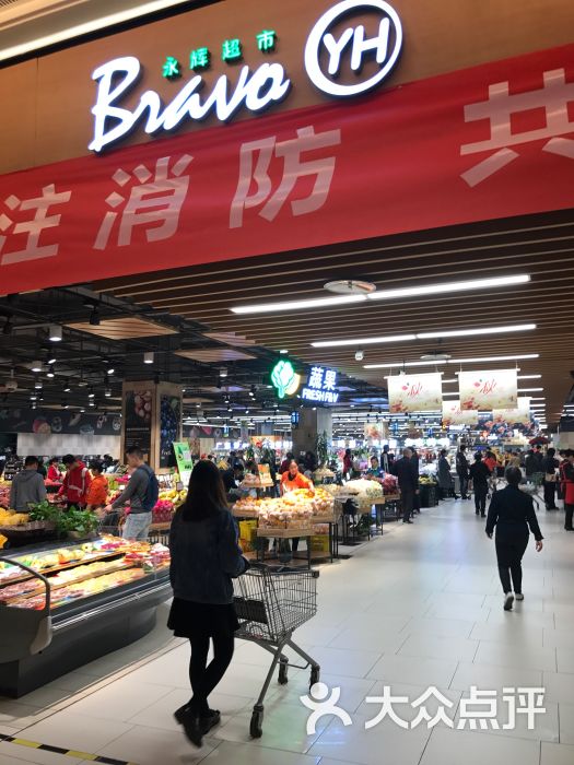 永辉超市(龙湖北城天街商场店)图片 第16张