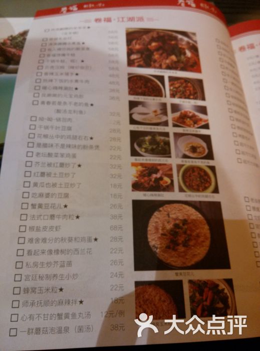 卷福和他的朋友们(沈阳店)菜单图片 第12张
