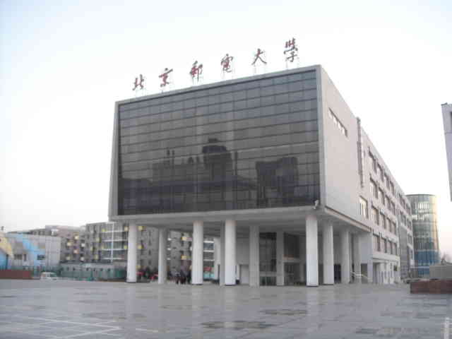 北京邮电大学宏福校区
