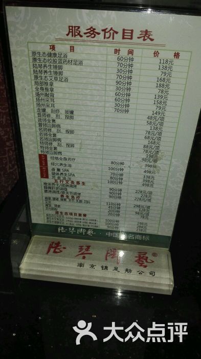 陆琴脚艺(黄埔路店)图片 - 第40张